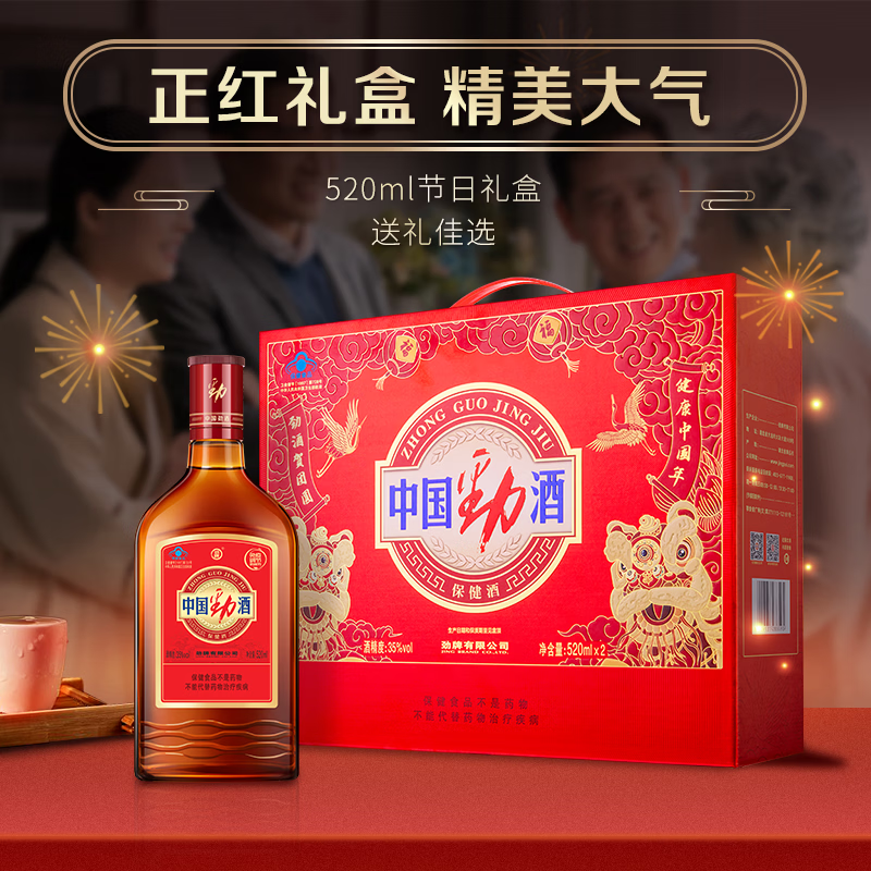 劲牌35度 中国劲酒/食字号劲酒520ml送礼节日礼品 35度 520mL 2瓶 【礼盒】
