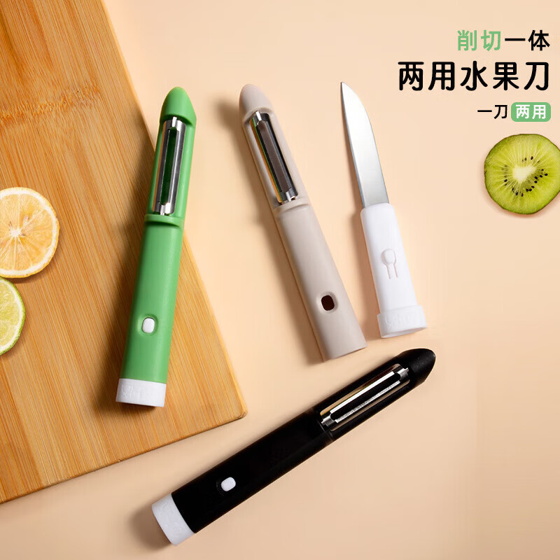 新款二合一双头水果刀多功能家用不锈钢削皮刀便携两用小刀锋利 绿、灰、深绿 随机颜色两把