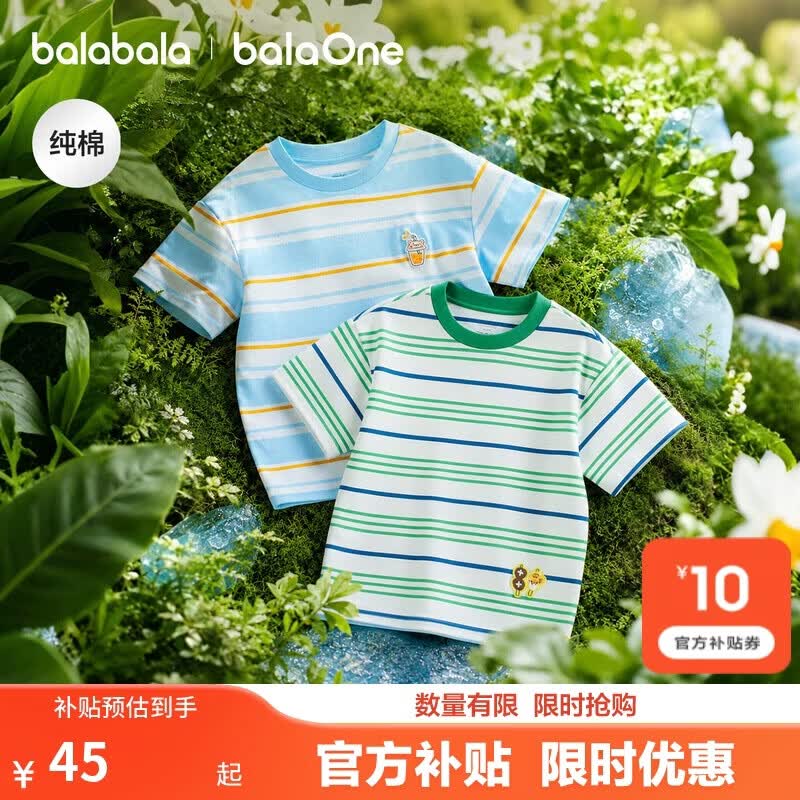 巴拉巴拉童装宝宝短袖t恤男童女童2026新款夏装儿童条纹休闲上衣纯棉衣服