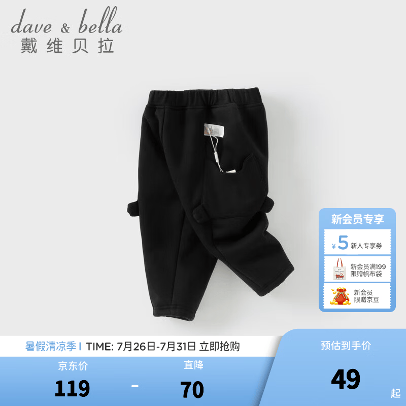 戴维贝拉（DAVE＆BELLA）童裤儿童针织裤子冬装新款女童加绒裤女宝宝休闲裤小童长裤 黑色【现货】 110 cm（建议身高100-110cm）