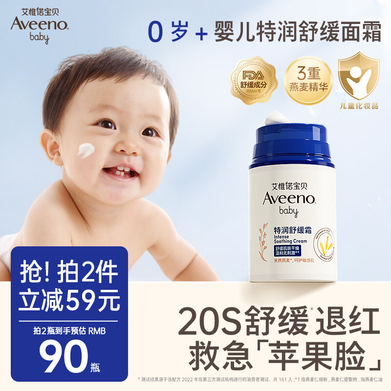 孩子湿疹反反复复，如何有效保湿？聪明的家长这样做！