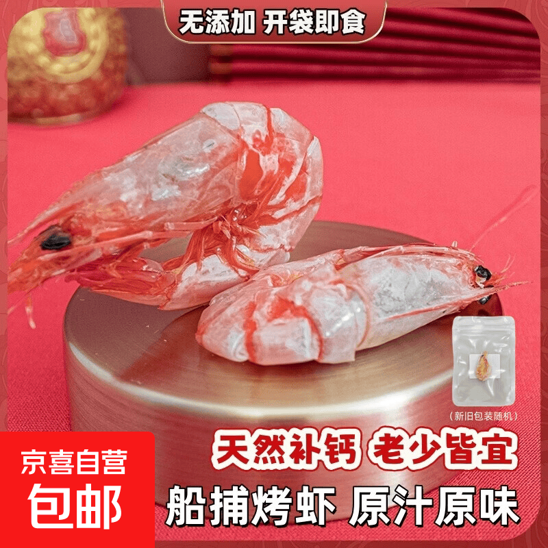 小包装独立包装膨化小零食小虾干解馋休闲食品 小虾干1只