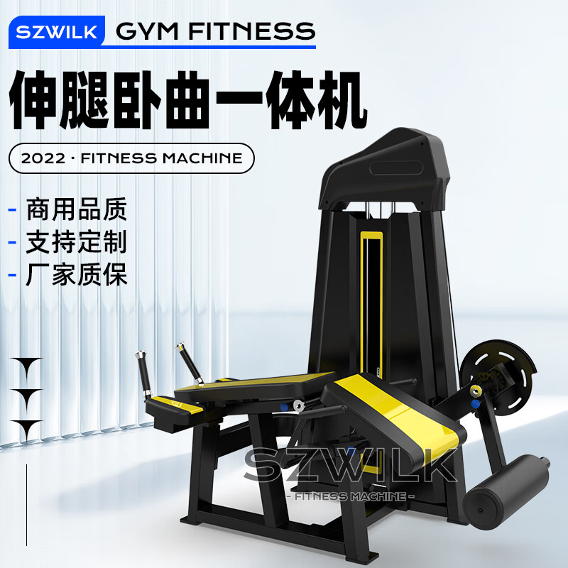 szwilk健身房俯卧曲腿训练器大型腿部综合训练器商用力量型健身器材