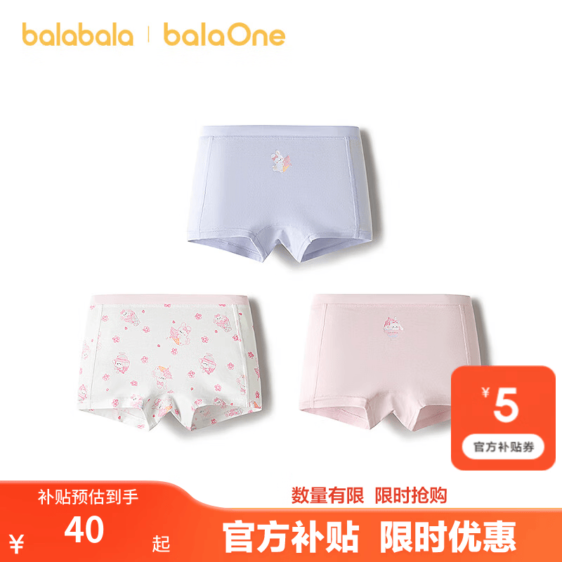 巴拉巴拉儿童内裤平角中大小童宝宝女童四角短裤抗菌柔软薄三条装 紫红色调00376 120