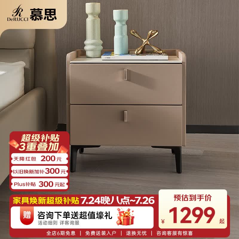 慕思 卧室收纳柜软包抽屉冰咖色-岩板皮质床头柜