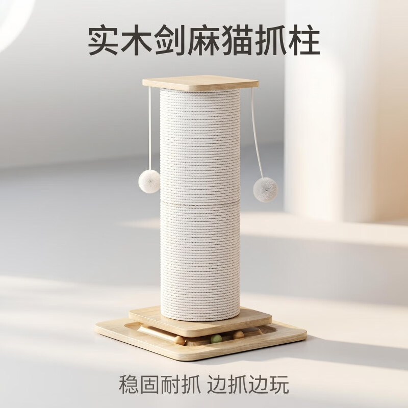 特大号立式剑麻绳猫抓柱猫抓板耐磨不掉屑猫爬架一体玩具太空舱 实木板+白麻绳【高80CM】