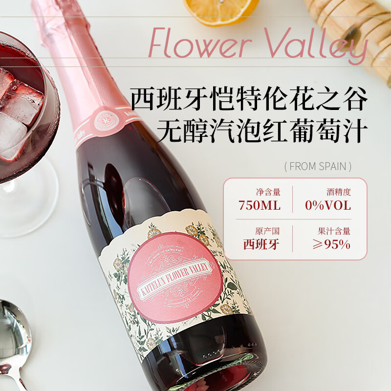 赴月西班牙原瓶进口无醇起泡酒白葡萄汁无酒精赠香槟杯七夕礼物 【七夕送礼】红白组合双支装