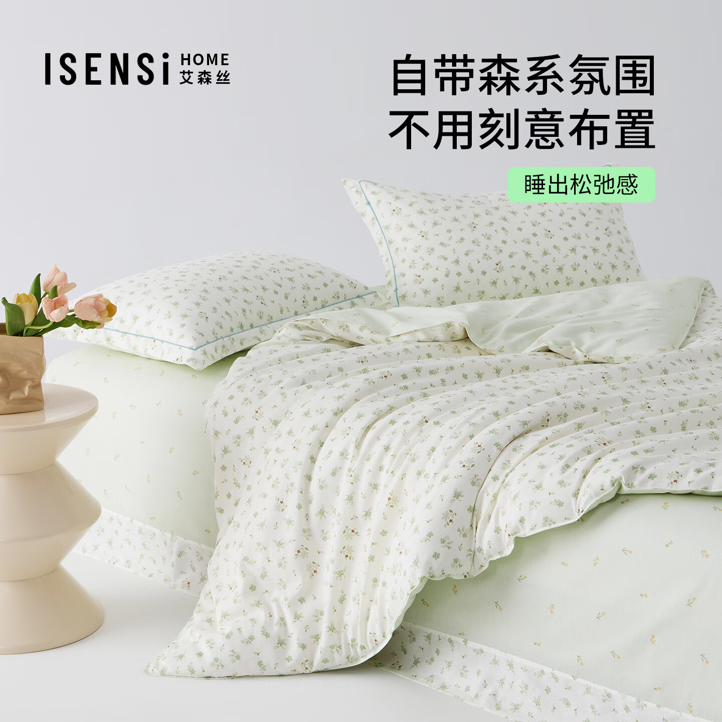 艾森丝100%全棉四件套纯棉小清新双面印花床品学生宿舍三件套开学套件 【全棉亲肤+双面印花】-雨润青青 1.8m床-四件套 床单款 (被套200*230cm)