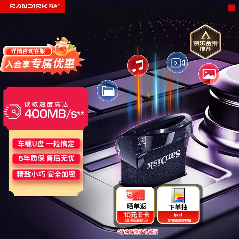 闪迪（SanDisk）128GB USB3.2 U盘 CZ430酷豆 黑色 读速400MB/s 车载U盘 文件加密 小巧便携优盘