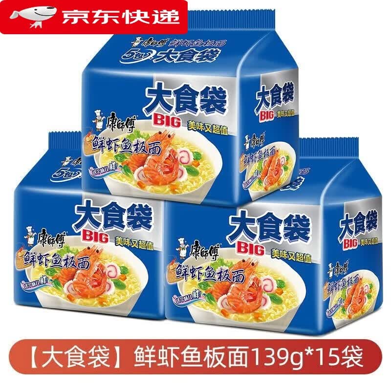 康师傅泡面方便面 大食袋 一倍半 大面饼 泡面袋装整箱装 速食夜宵零食 【大食袋】鲜虾鱼板面139g*15袋