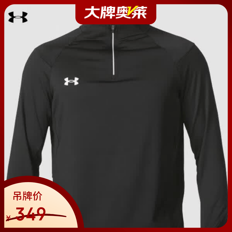安德玛（Under Armour）【京东奥莱】中性风秋冬运动半开拉链长袖T恤24600603-001 L