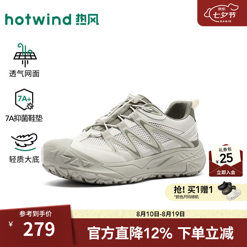热风（Hotwind）男鞋2026年秋季新款男士网面运动休闲鞋跑步鞋子 80米绿 40