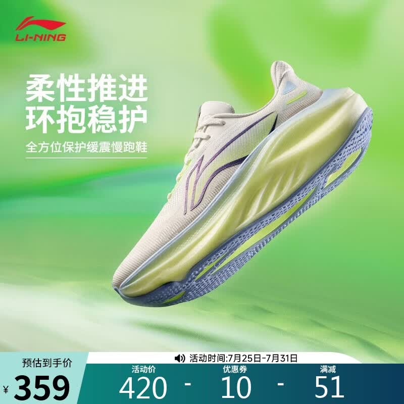 李宁悠适2丨跑步鞋男子夏新款舒适透气缓震止滑休闲慢跑鞋ARSW129