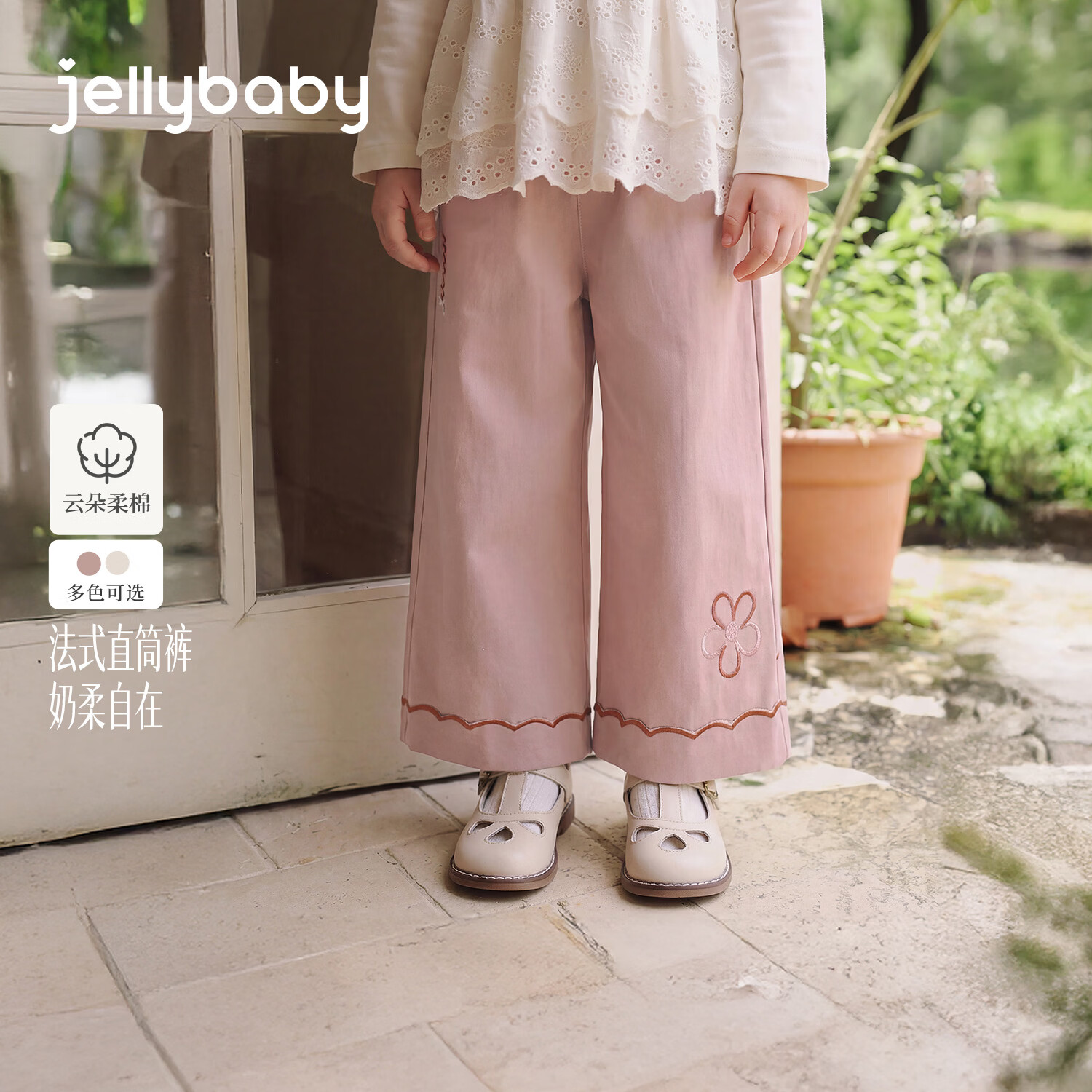 JELLYBABY【抑菌花朵绣花纯棉儿童长裤】新品秋款女童中童徒步休闲裤 粉色 120