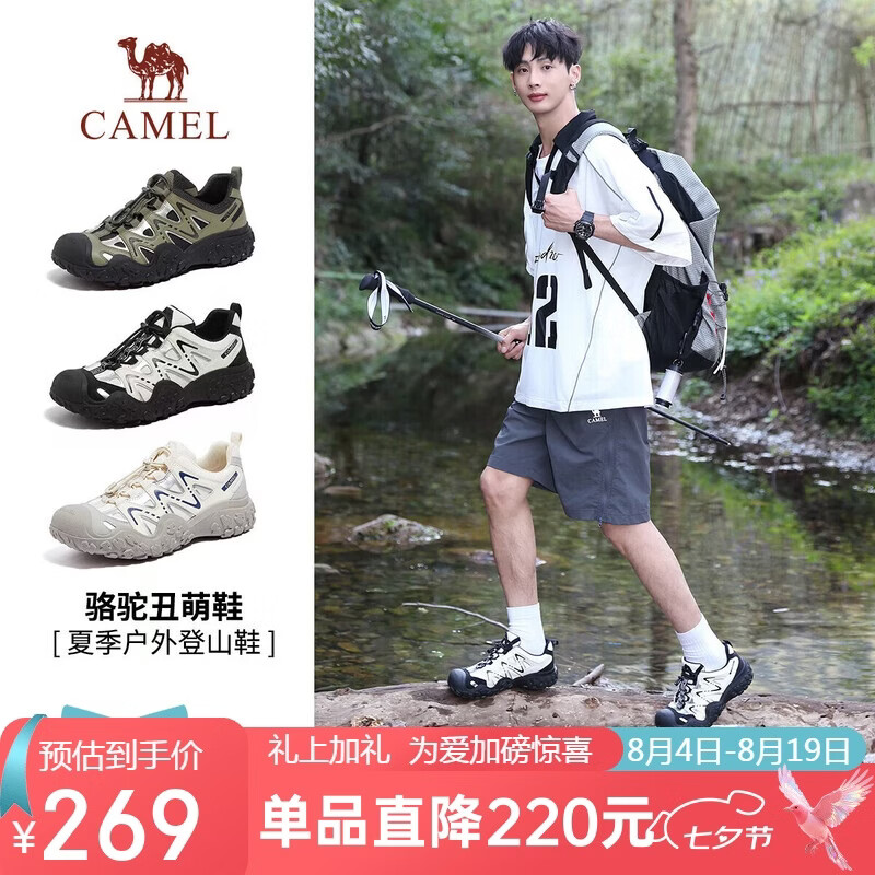 骆驼（CAMEL）溯溪鞋男撞色拼接绑带户外鞋 L24S076620M 米白/黑/银(男款) 41