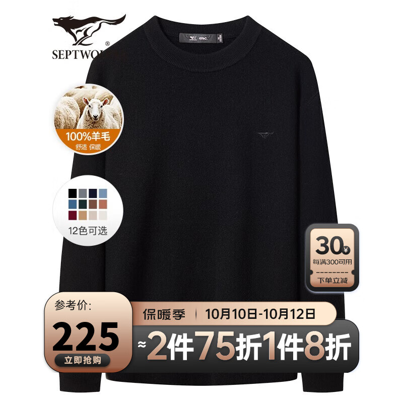 入手解析七匹狼（SEPTWOLVES）针织衫怎么样好不好？评价揭密吐槽