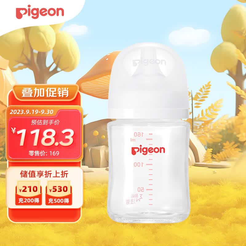 贝亲（Pigeon） 婴儿玻璃奶瓶 自然实感第3代 宽口径 160ml  AA186 S号1个月以上怎么样,好用不?