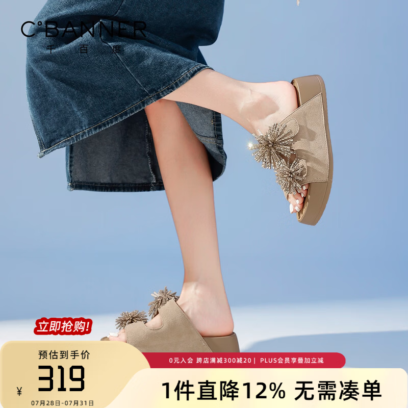 千百度（C.BANNER）勃肯拖鞋女夏季新款增高软底透气凉鞋气质轻便度假沙滩运动凉拖女 米色 37
