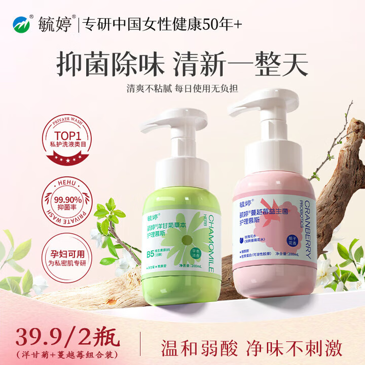 毓婷私处私护洗液洋甘菊益生菌烟酰胺泡泡慕斯私密清洁抑菌护理液 【热卖推荐】蔓越莓+洋甘菊 京东折扣/优惠券