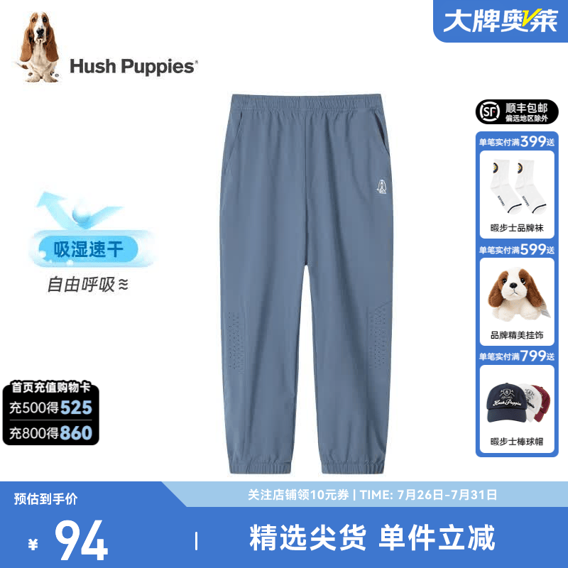 暇步士（Hush Puppies）【经典款】童装男女童夏装新款透气轻薄吸湿四面弹春亚纺速干裤 雾霾蓝 150 cm