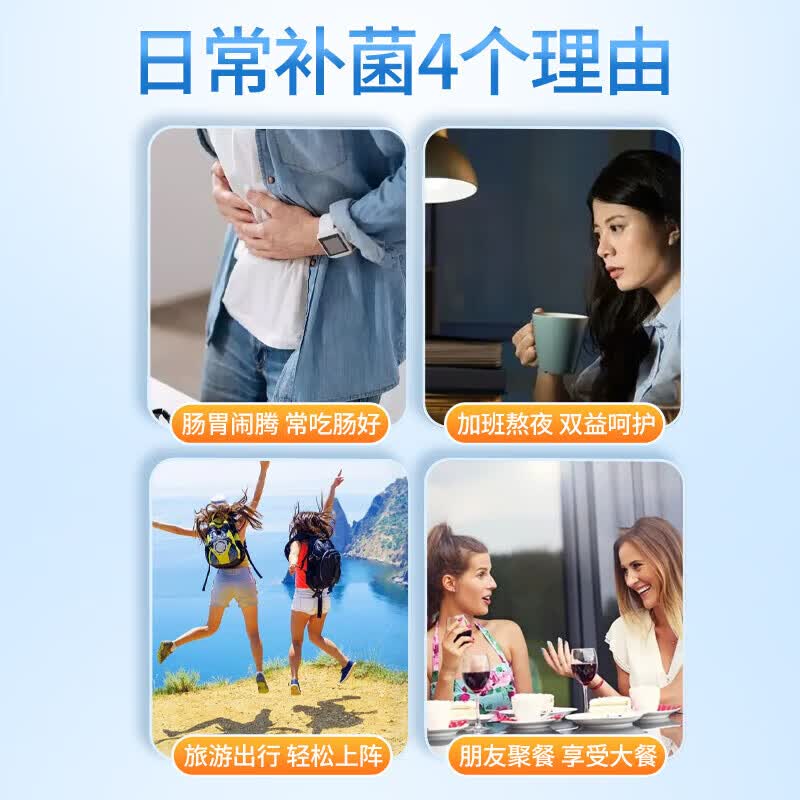 南京同仁堂益生菌中老年调理肠胃肠道便秘益生菌成人调理肠胃增强免疫力 30条*1盒 【试用装】