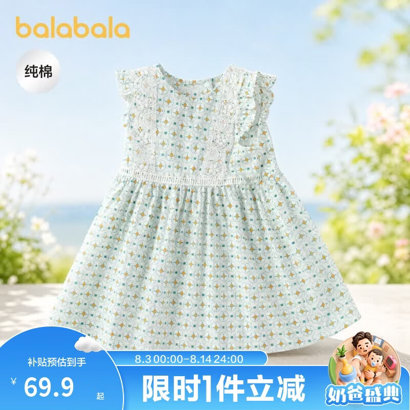 巴拉巴拉童装儿童连衣裙女童裙子夏装宝宝公主裙女童衣服甜美碎花裙时尚潮