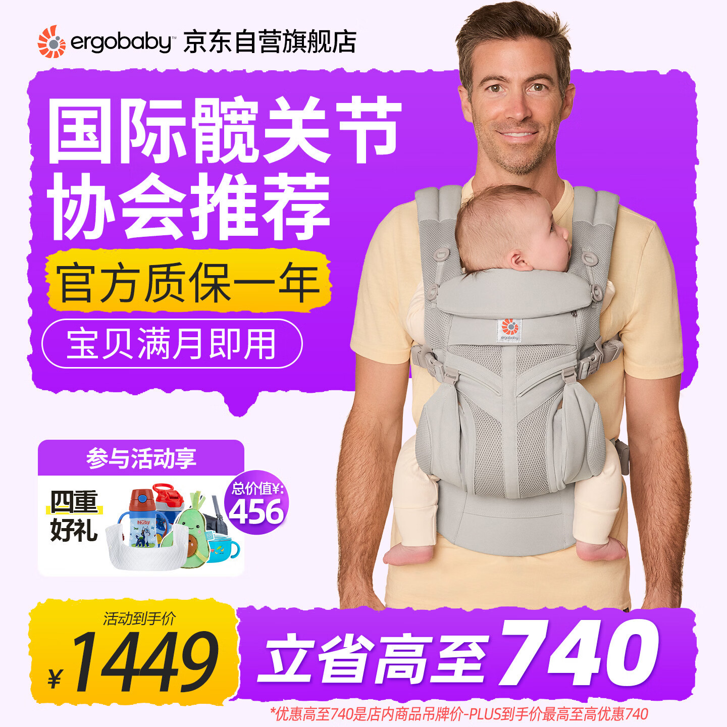 ERGObaby进口二狗婴儿背带夏季透气新生儿省力便携出行腰凳omni classic灰