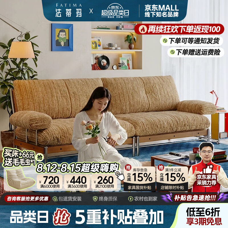 法蒂玛中古风无边沙发模块组合可全拆洗设计布艺沙发白蜡木实木软包沙发 2.32m三人位【可拆卸/全身拆洗设计】