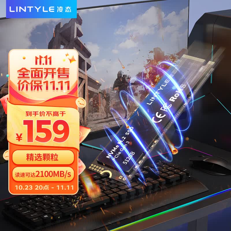 凌态 SSD固态硬盘 M.2接口(NVMe协议) PCIe3.0x4 长江颗粒 内置装机硬盘游戏 X15 固态精选颗粒 512G高性价比高么？