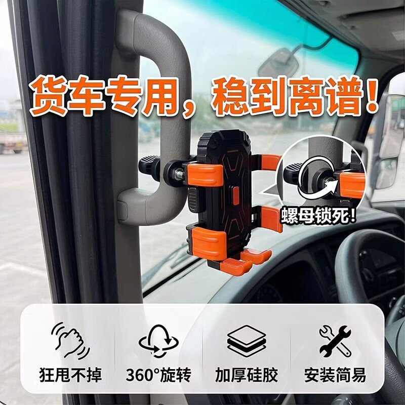 CRHMMFLF货车六爪手机支架车载挖土机拉手车载手机支架汽车大车司机专用 大货车/叉车/铲车/挖机/搅拌机【专用】 六爪锁定【安装车内拉手】单手取放/无惧颠簸 一 D
