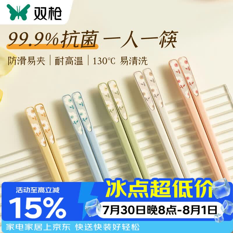 双枪分色抗菌合金筷家用分餐防滑筷防霉耐高温一人一筷高颜值5双