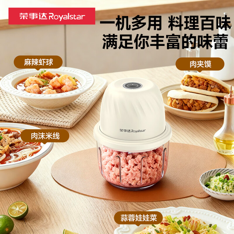 荣事达蒜泥打蒜器小型绞肉机电动搅蒜器家用料理机搅拌机辅食机捣蒜器 【八叶刀】持久续航+玻璃杯 350ml