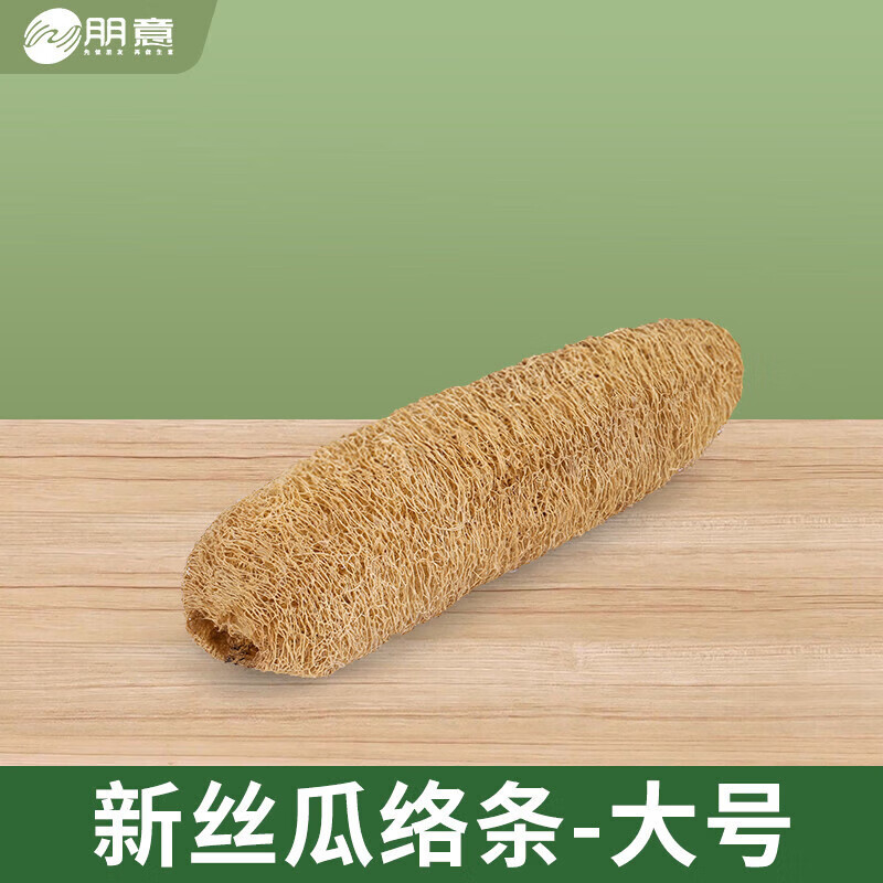 【优选】丝瓜抹布厨房专用洗碗布易清洁不掉毛家用吸水纤维去油清 新丝瓜络条-大号 无规格 京东折扣/优惠券