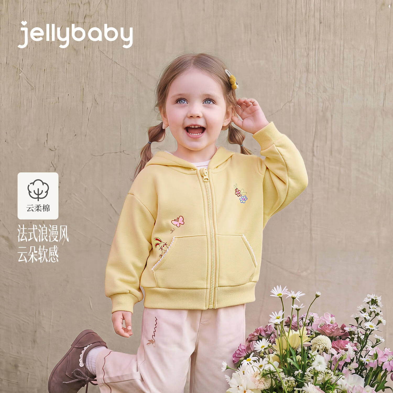 JELLYBABY【花朵刺绣连帽外套】新品秋款女童中童舒适针织外套登山露营 黄色 120