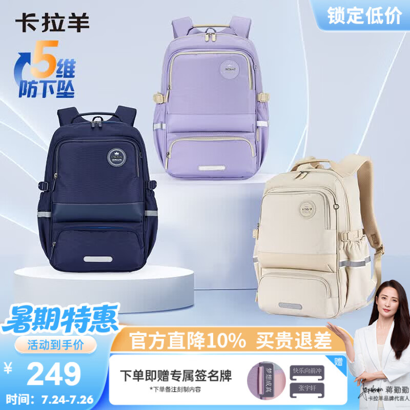 卡拉羊[新款]中学生书包防下坠减负护脊初高中生背包女5-9年级大容量男