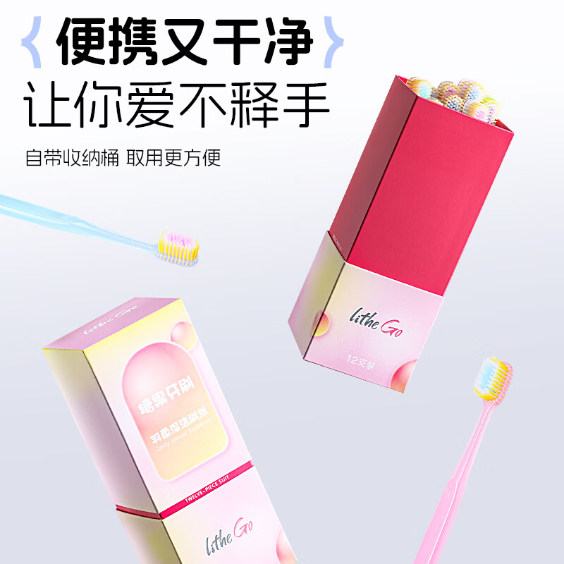 三笑完美山姆同款果冻牙刷软毛成人家庭装家用小头超细软男女专用12支装 多巴胺果冻牙刷 12支