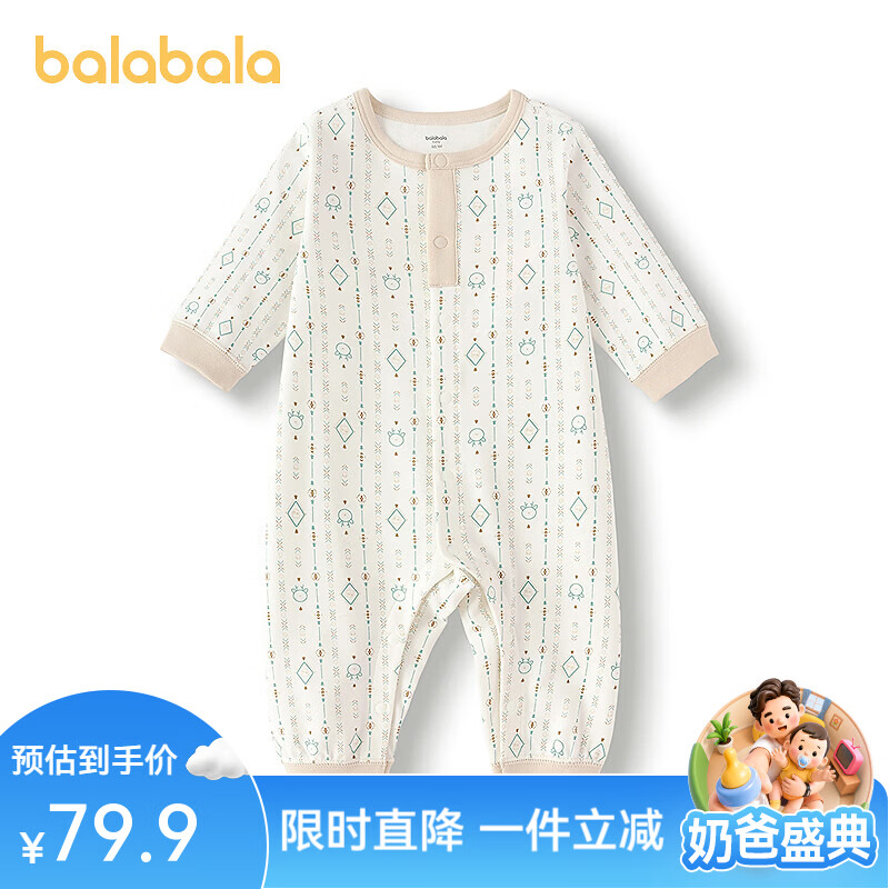 巴拉巴拉（BALABALA）童装儿童连体衣男童女童冬装宝宝婴儿衣服新生儿哈衣爬服 白色调00311 80cm