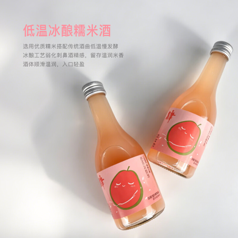 夜肆芭乐冰酿酒300ml 水果味酒米酒自饮 聚会微醺 烧烤调酒伴手礼送礼 夜肆芭乐冰酿酒300ml*3瓶