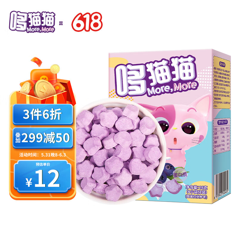 京东母婴玩具 2022-06-01 - 第4张  | 最新购物优惠券