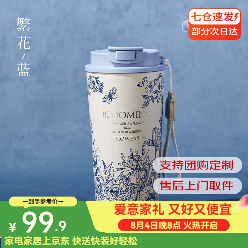 富光保温杯女生高颜值吸管水杯摩卡咖啡杯便携杯子新款节日礼物女神杯 繁华蓝-600ml【316L无缝内胆】