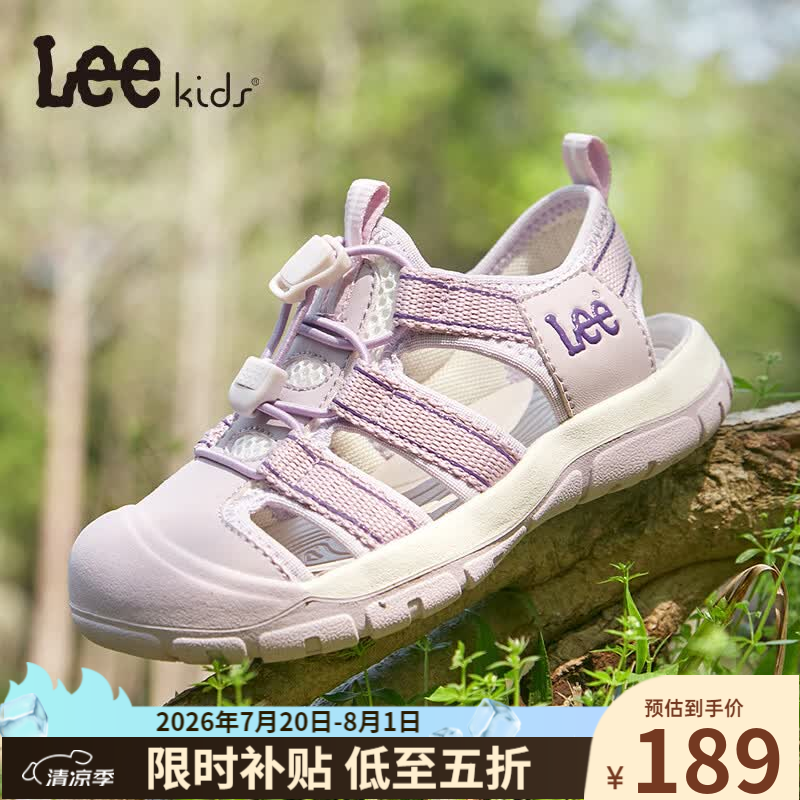 Lee童鞋夏季新款儿童运动凉鞋女童包头沙滩鞋男大童 X0215 紫色 32 【建议脚长196-201mm】