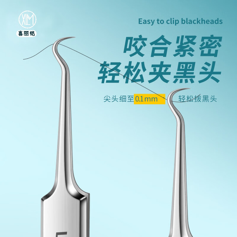 喜丽铭正品细胞夹超尖高精密黑头夹镊子专业去毳毛粉刺夹套装清洁工具 高精密黑头夹-弯嘴夹 1支 配收纳盒