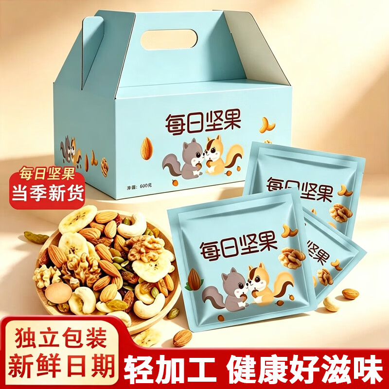 每日坚果独立小包装混合坚果干果儿童孕妇营养健康休闲D 【好吃营养】每日坚果15g*10包