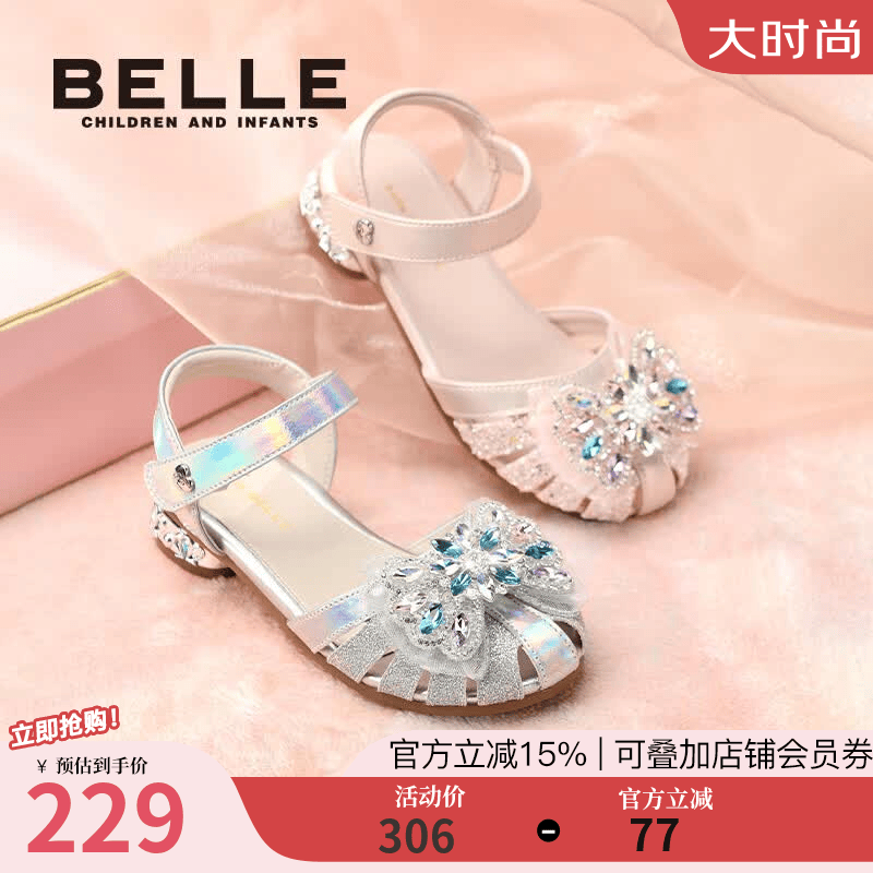 百丽（Belle）童鞋女童凉鞋2026春夏新款小女孩水晶公主鞋儿童包头鞋宝宝舞蹈鞋 银色 34 适合脚长约20.1-20.6cm