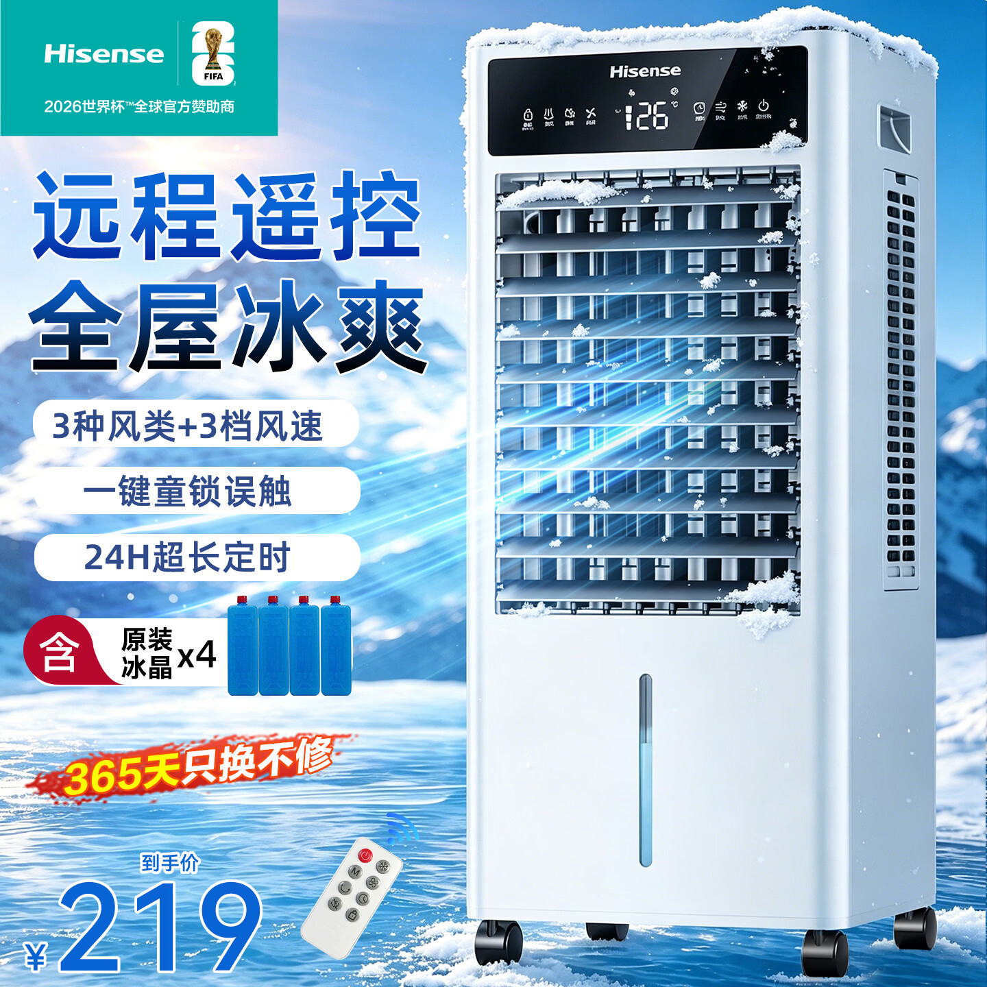 海信（Hisense）【强劲冷风】空调扇冷风扇加湿制冷单冷无叶风扇家用客厅制冷扇卧室节能制冷器上加水冰晶小空调  【强劲制冷+童锁误触】白色遥控款