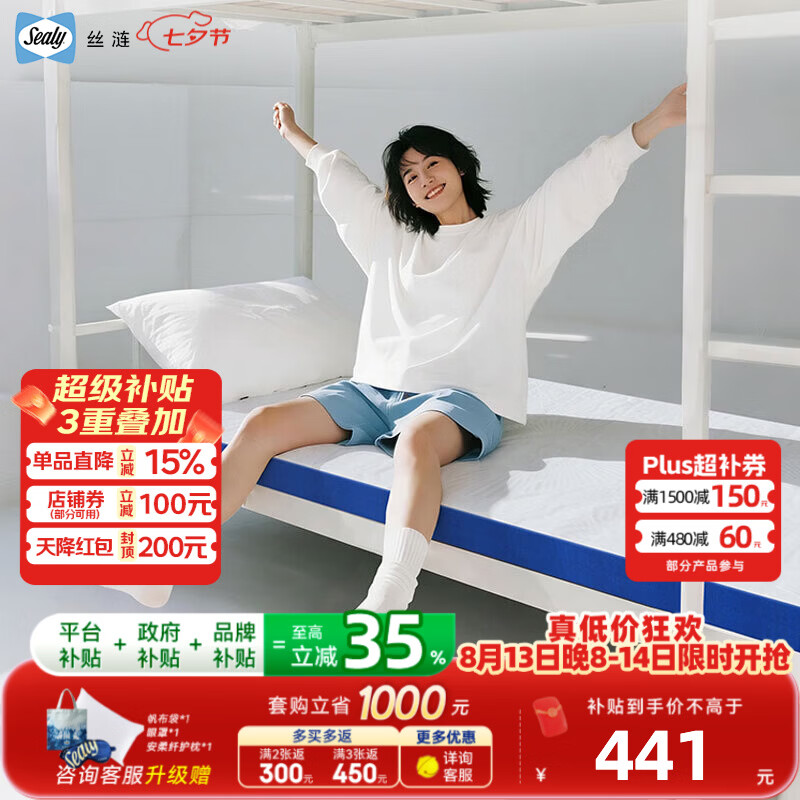 丝涟舒梦释压承托记忆棉薄垫单双人榻榻米软垫宿舍床垫 0.9x1.9m