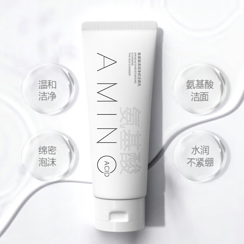 【甄选直发】氨基酸洁面乳清洁卸妆洁面泡洗面奶 抖音氨基酸洁面乳1支