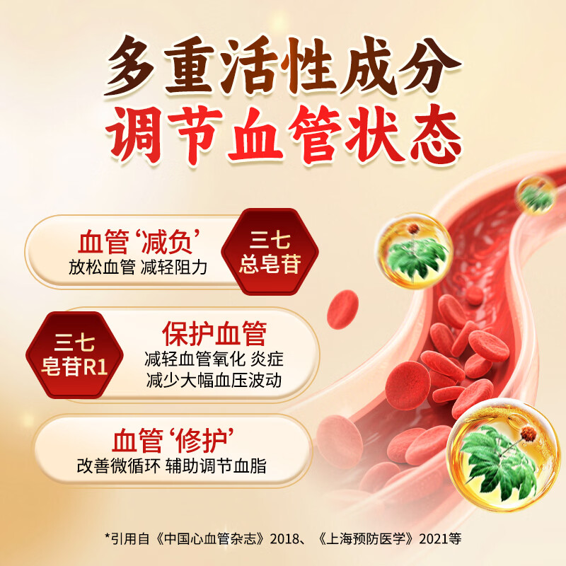 金七三七口服液降血压金七制药10ml*6支辅助降血压保健食品增强免疫力 6支*1盒 【偶尔头晕】