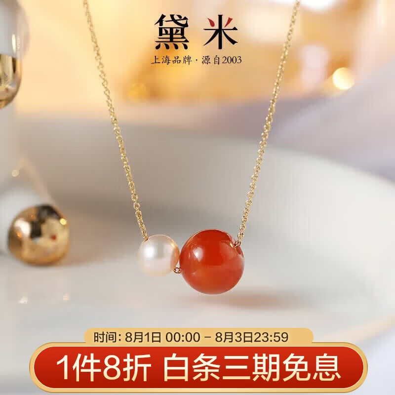 黛米近正圆6-7mm配8mm红玛瑙淡水珍珠项链吊坠七夕礼物送女友老婆