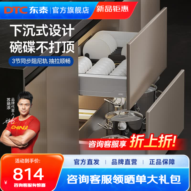 DTC厨房橱柜拉篮星莹碗碟架锅具篮抽屉式不锈钢大容量承重双层篮套装 碗碟篮+锅具篮600柜体2层套装 星岩灰